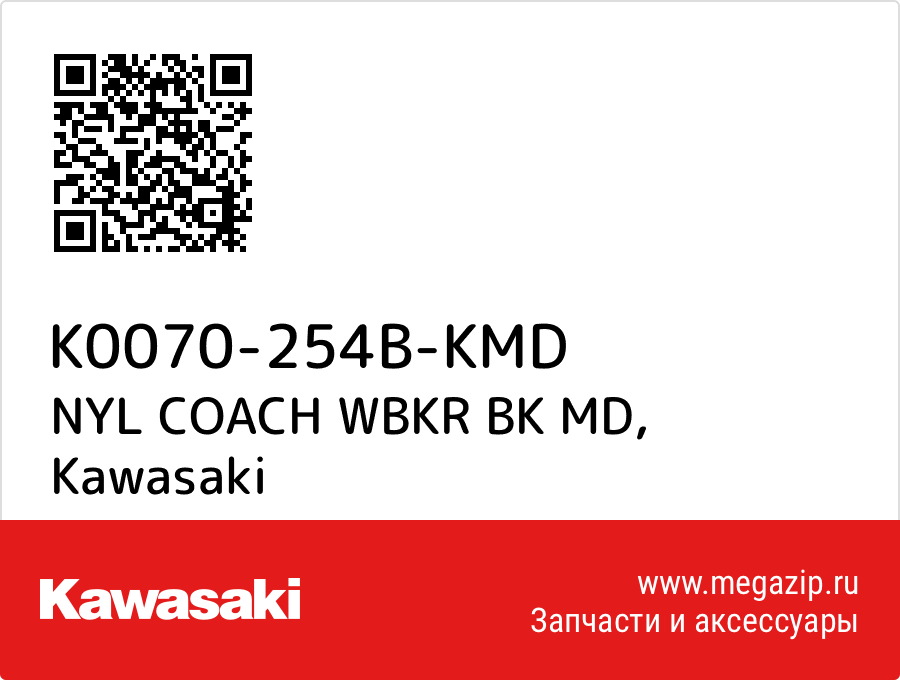 

NYL COACH WBKR BK MD Kawasaki K0070-254B-KMD