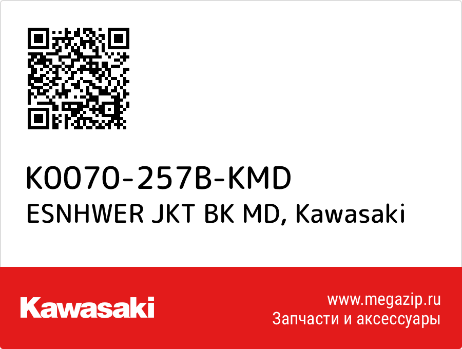 

ESNHWER JKT BK MD Kawasaki K0070-257B-KMD