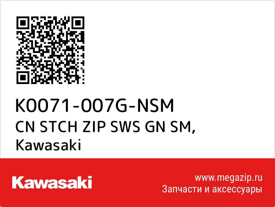 

CN STCH ZIP SWS GN SM Kawasaki K0071-007G-NSM