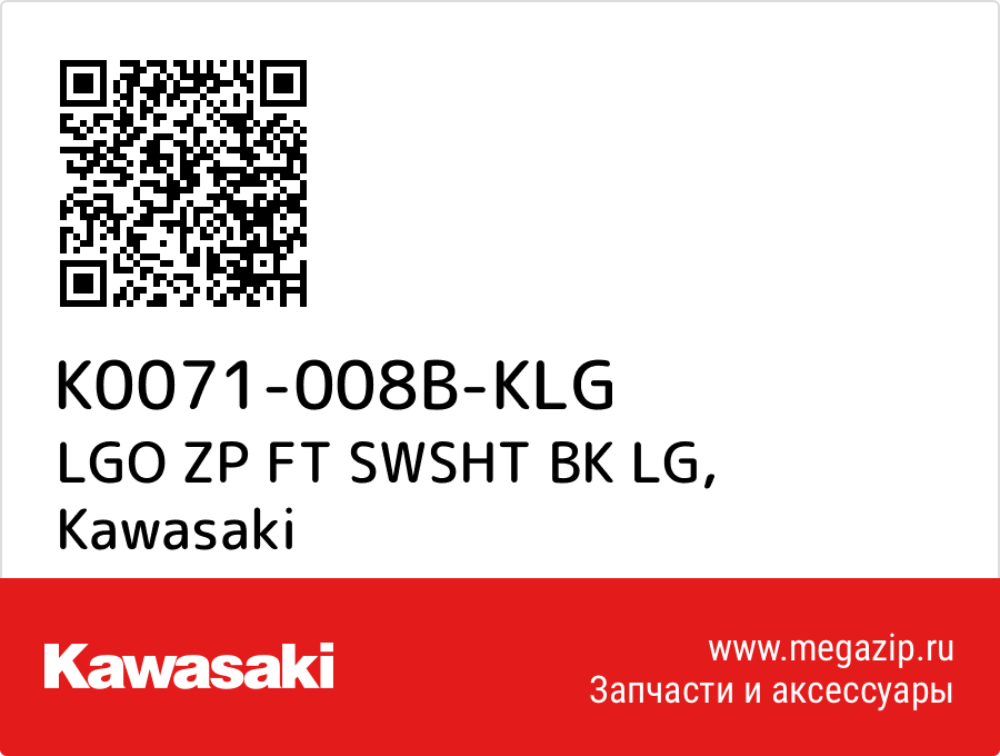 

LGO ZP FT SWSHT BK LG Kawasaki K0071-008B-KLG