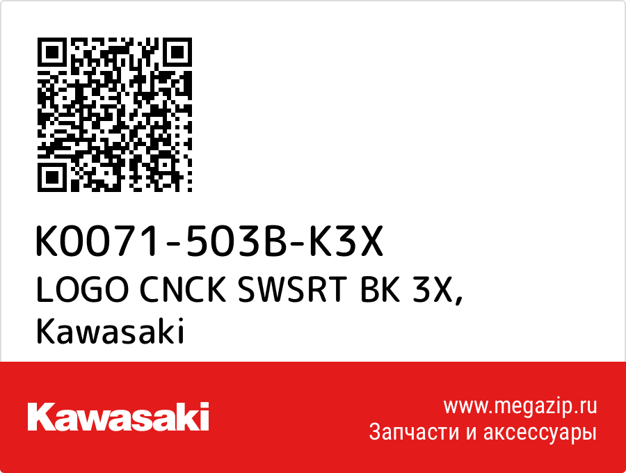 

LOGO CNCK SWSRT BK 3X Kawasaki K0071-503B-K3X