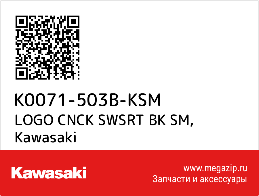 

LOGO CNCK SWSRT BK SM Kawasaki K0071-503B-KSM