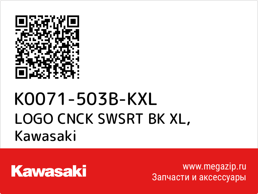 

LOGO CNCK SWSRT BK XL Kawasaki K0071-503B-KXL