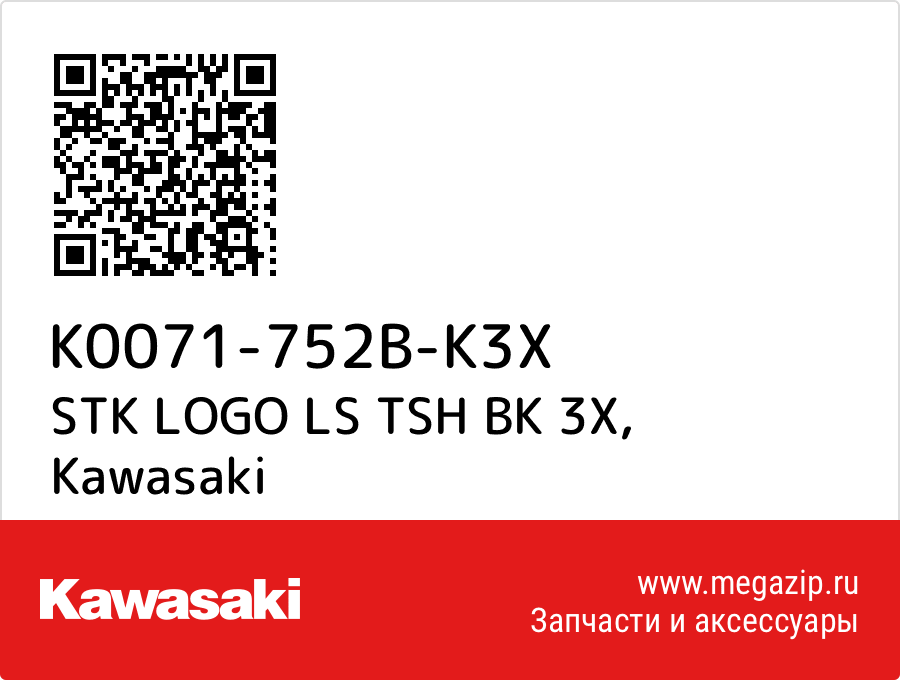 

STK LOGO LS TSH BK 3X Kawasaki K0071-752B-K3X