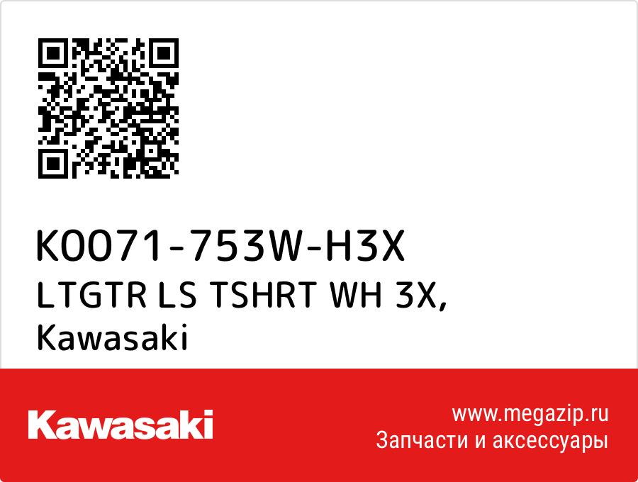 

LTGTR LS TSHRT WH 3X Kawasaki K0071-753W-H3X