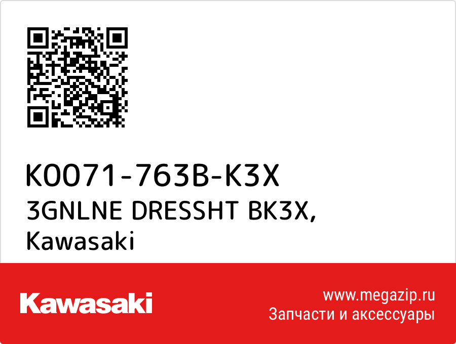 

3GNLNE DRESSHT BK3X Kawasaki K0071-763B-K3X