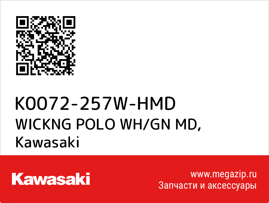 

WICKNG POLO WH/GN MD Kawasaki K0072-257W-HMD