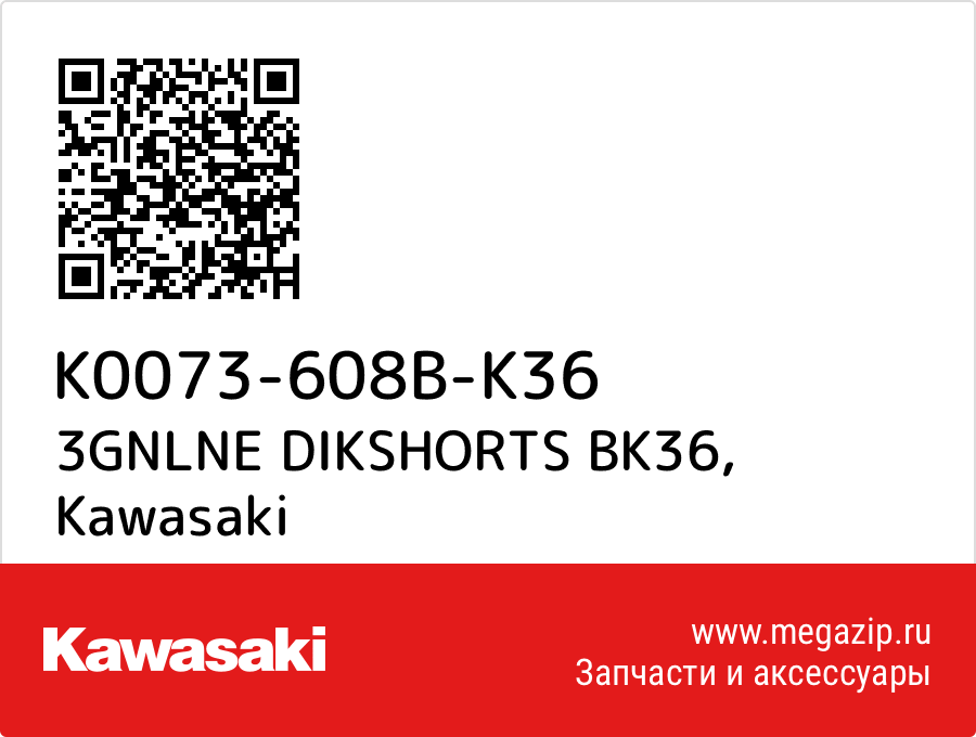 

3GNLNE DIKSHORTS BK36 Kawasaki K0073-608B-K36