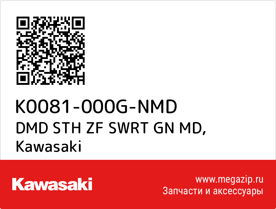 

DMD STH ZF SWRT GN MD Kawasaki K0081-000G-NMD