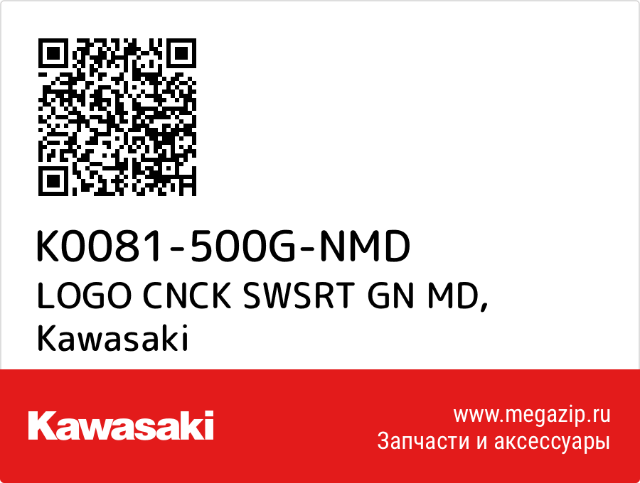 

LOGO CNCK SWSRT GN MD Kawasaki K0081-500G-NMD