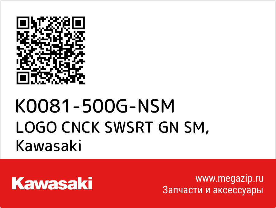 

LOGO CNCK SWSRT GN SM Kawasaki K0081-500G-NSM