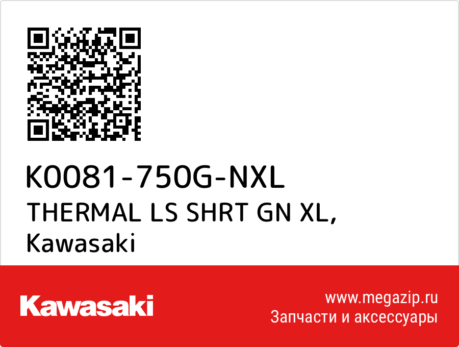 

THERMAL LS SHRT GN XL Kawasaki K0081-750G-NXL