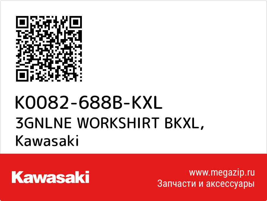 

3GNLNE WORKSHIRT BKXL Kawasaki K0082-688B-KXL