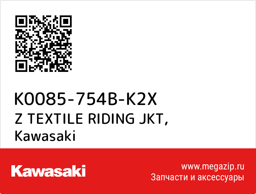 

Z TEXTILE RIDING JKT Kawasaki K0085-754B-K2X