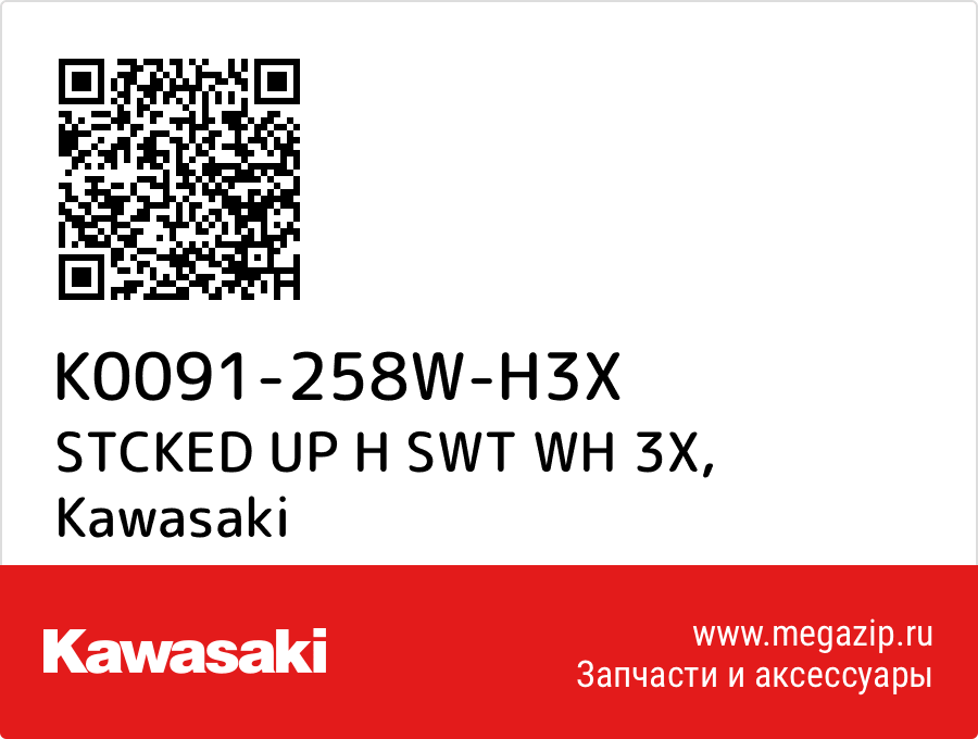 

STCKED UP H SWT WH 3X Kawasaki K0091-258W-H3X