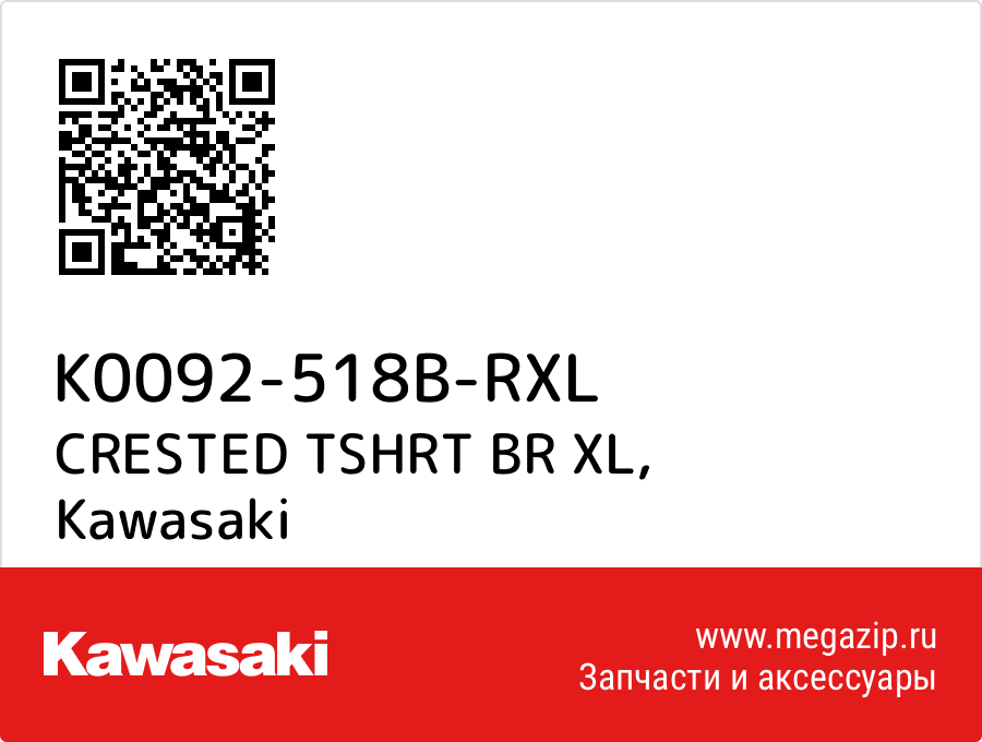 

CRESTED TSHRT BR XL Kawasaki K0092-518B-RXL