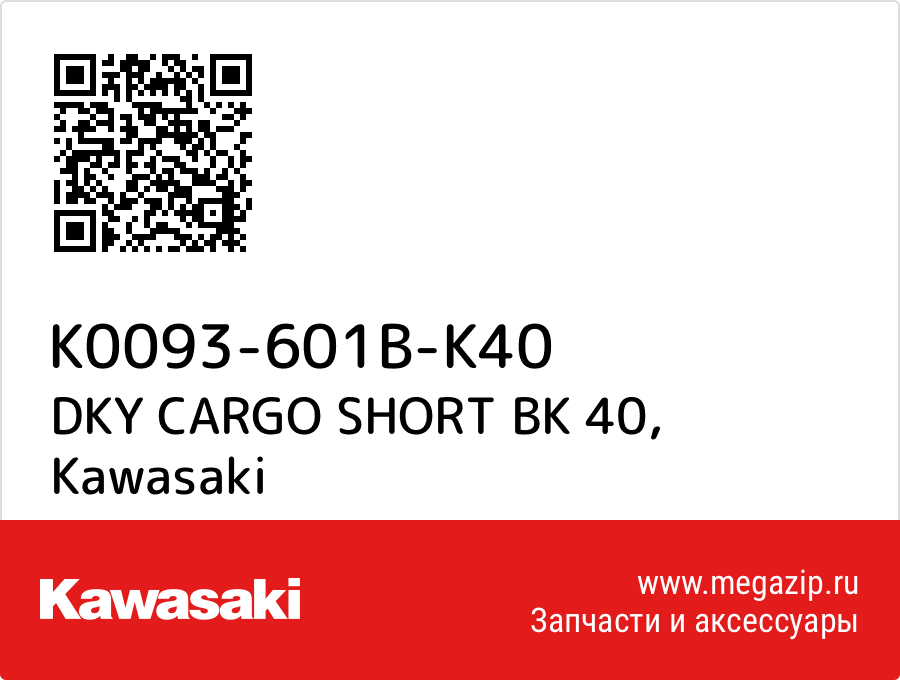 

DKY CARGO SHORT BK 40 Kawasaki K0093-601B-K40