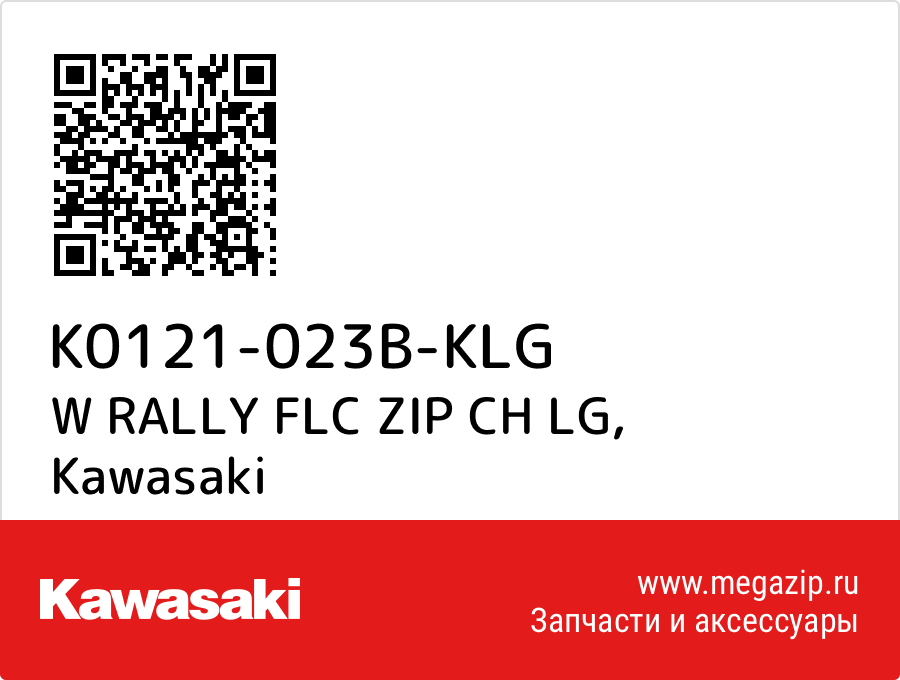 

W RALLY FLC ZIP CH LG Kawasaki K0121-023B-KLG