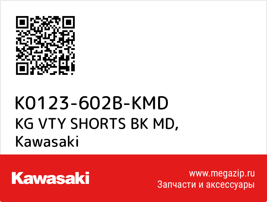 

KG VTY SHORTS BK MD Kawasaki K0123-602B-KMD