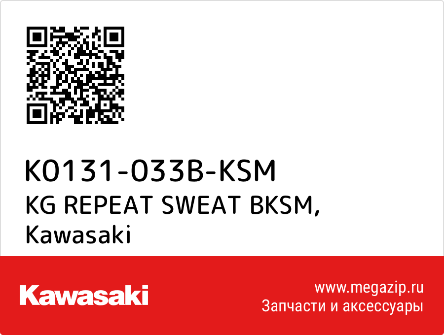 

KG REPEAT SWEAT BKSM Kawasaki K0131-033B-KSM