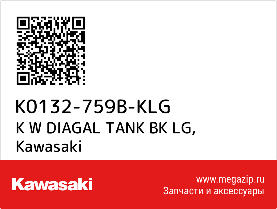 

K W DIAGAL TANK BK LG Kawasaki K0132-759B-KLG