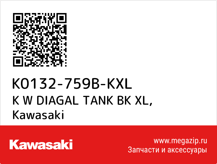 

K W DIAGAL TANK BK XL Kawasaki K0132-759B-KXL