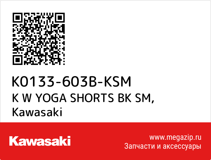 

K W YOGA SHORTS BK SM Kawasaki K0133-603B-KSM