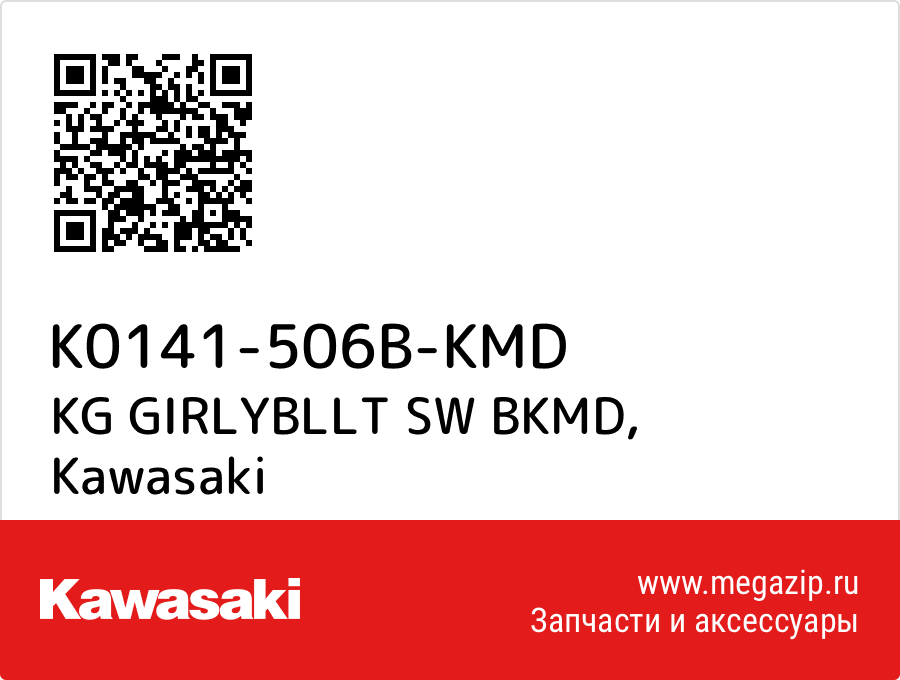 

KG GIRLYBLLT SW BKMD Kawasaki K0141-506B-KMD