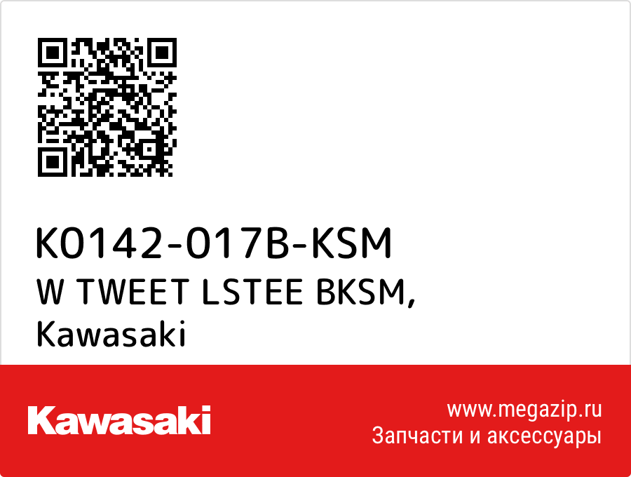 

W TWEET LSTEE BKSM Kawasaki K0142-017B-KSM