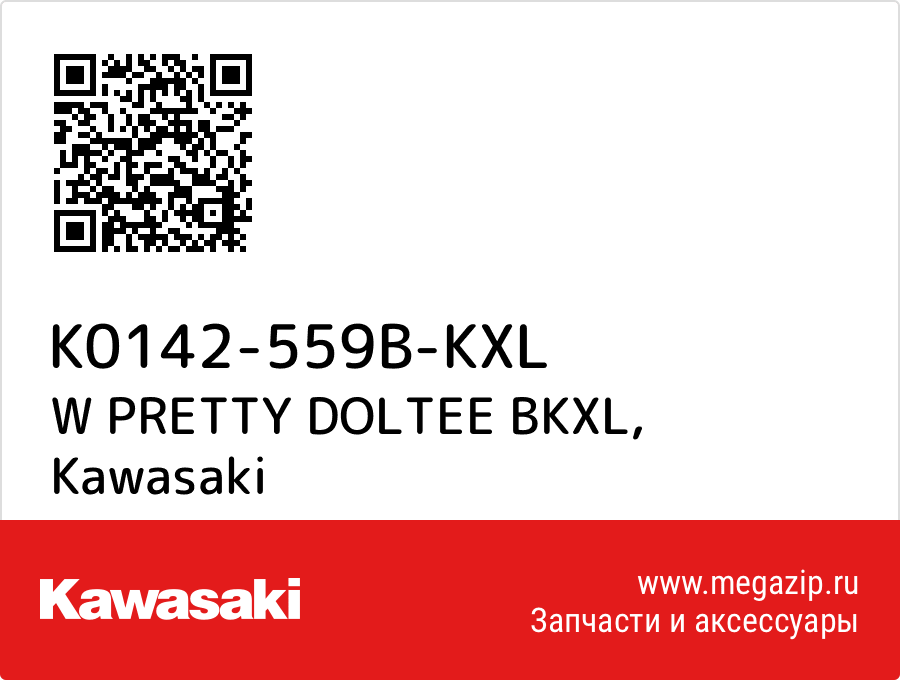 

W PRETTY DOLTEE BKXL Kawasaki K0142-559B-KXL