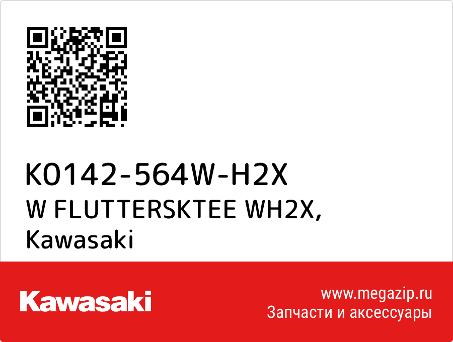 

W FLUTTERSKTEE WH2X Kawasaki K0142-564W-H2X