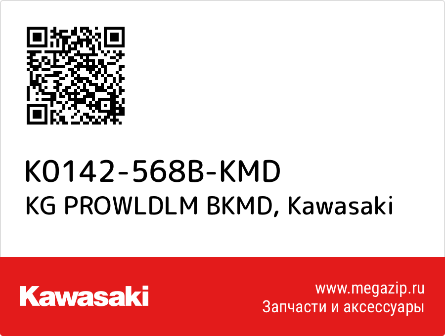 

KG PROWLDLM BKMD Kawasaki K0142-568B-KMD