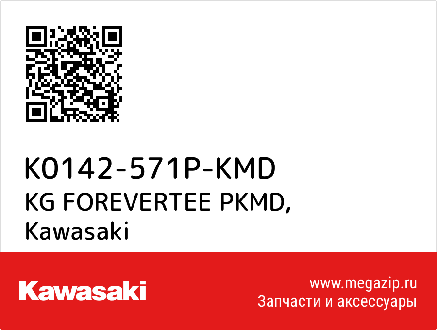 

KG FOREVERTEE PKMD Kawasaki K0142-571P-KMD