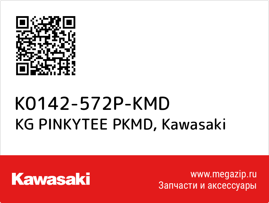 

KG PINKYTEE PKMD Kawasaki K0142-572P-KMD