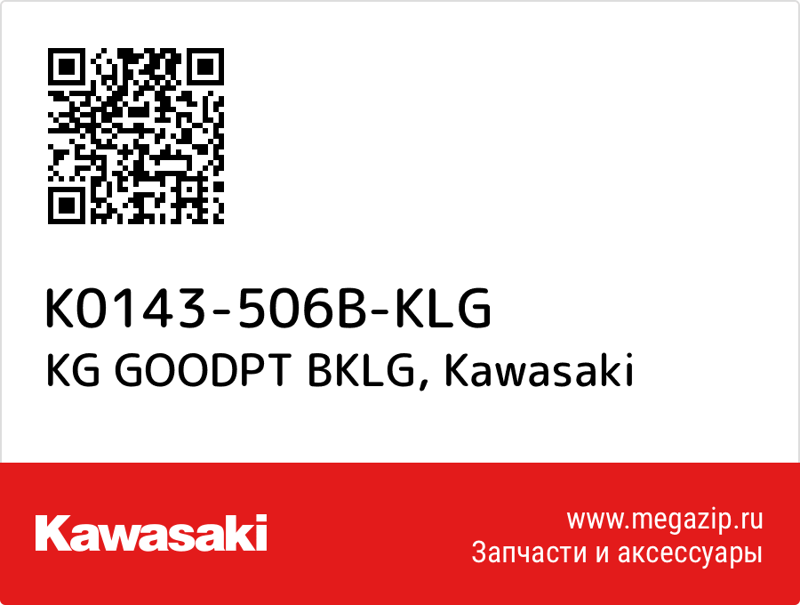 

KG GOODPT BKLG Kawasaki K0143-506B-KLG