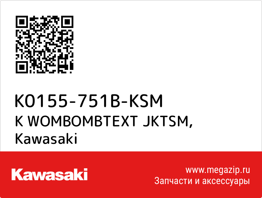 

K WOMBOMBTEXT JKTSM Kawasaki K0155-751B-KSM