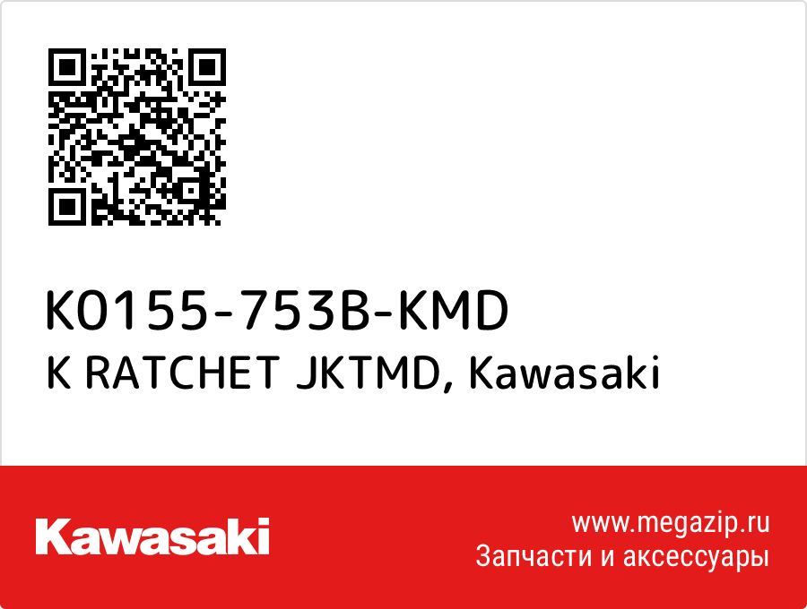 

K RATCHET JKTMD Kawasaki K0155-753B-KMD