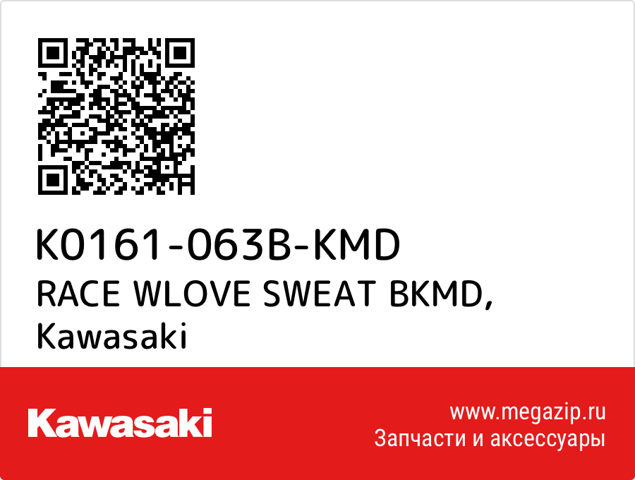 

RACE WLOVE SWEAT BKMD Kawasaki K0161-063B-KMD