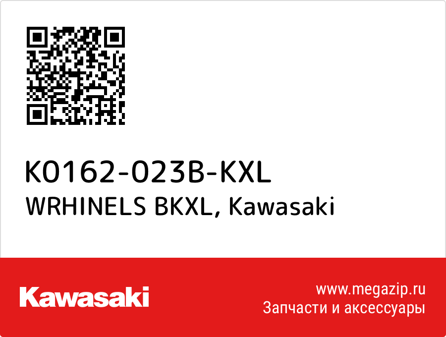 

WRHINELS BKXL Kawasaki K0162-023B-KXL