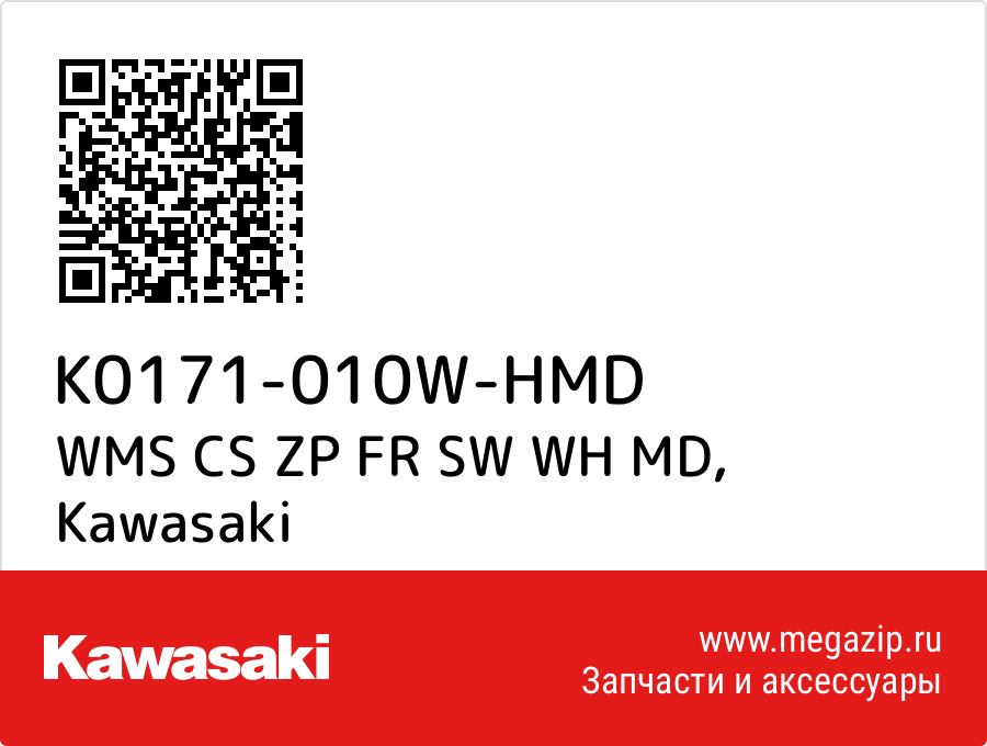 

WMS CS ZP FR SW WH MD Kawasaki K0171-010W-HMD