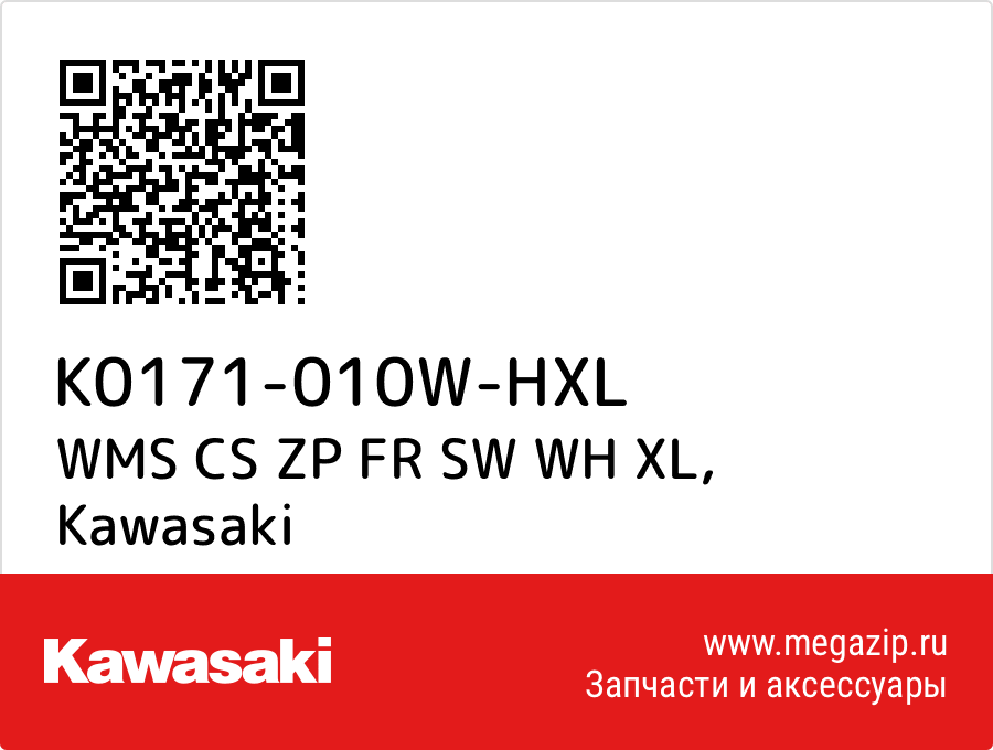 

WMS CS ZP FR SW WH XL Kawasaki K0171-010W-HXL