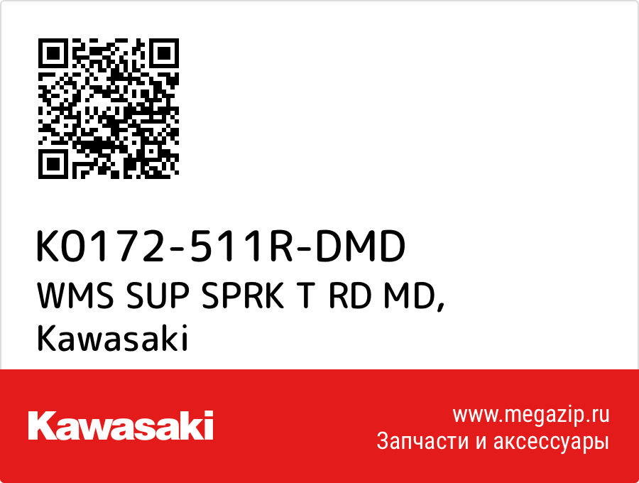 

WMS SUP SPRK T RD MD Kawasaki K0172-511R-DMD