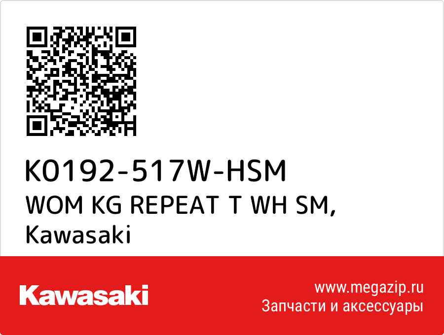 

WOM KG REPEAT T WH SM Kawasaki K0192-517W-HSM