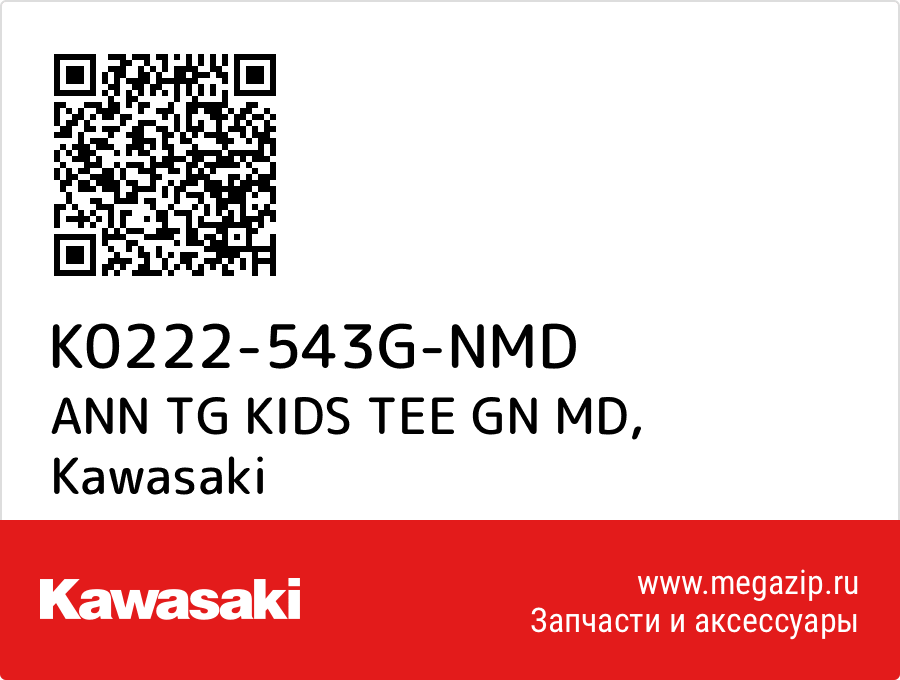 

ANN TG KIDS TEE GN MD Kawasaki K0222-543G-NMD