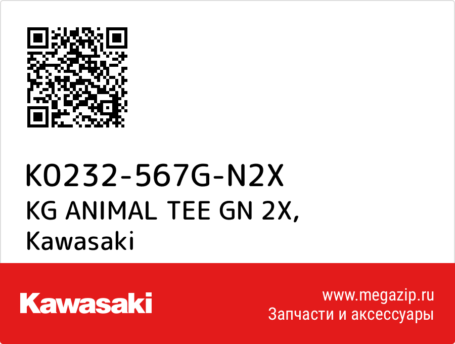 

KG ANIMAL TEE GN 2X Kawasaki K0232-567G-N2X