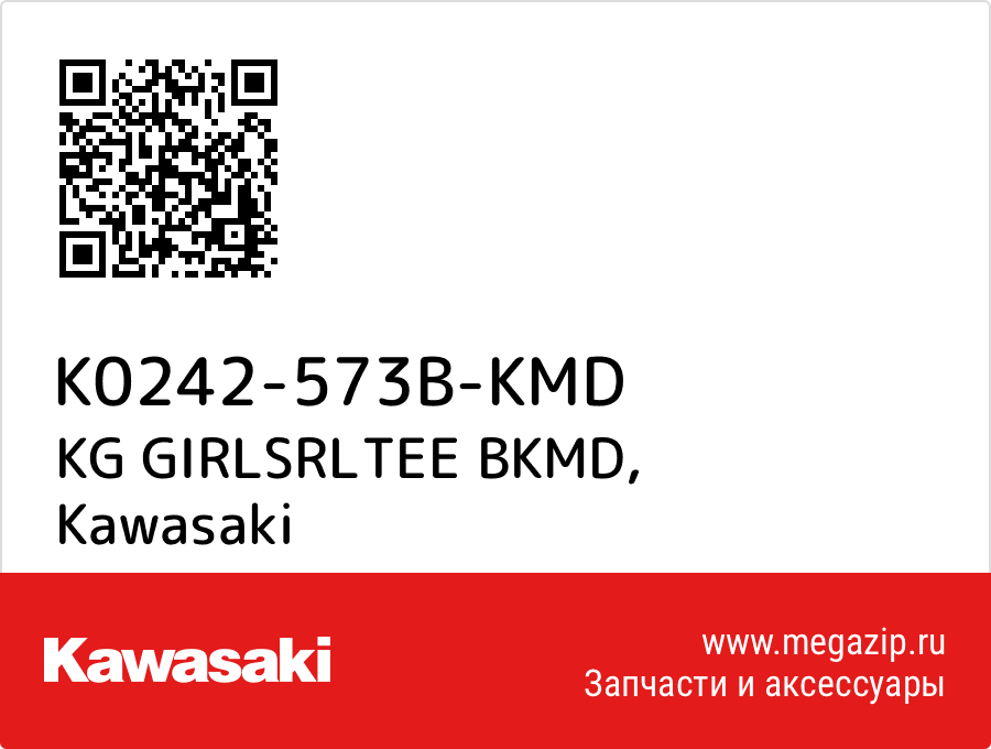 

KG GIRLSRLTEE BKMD Kawasaki K0242-573B-KMD