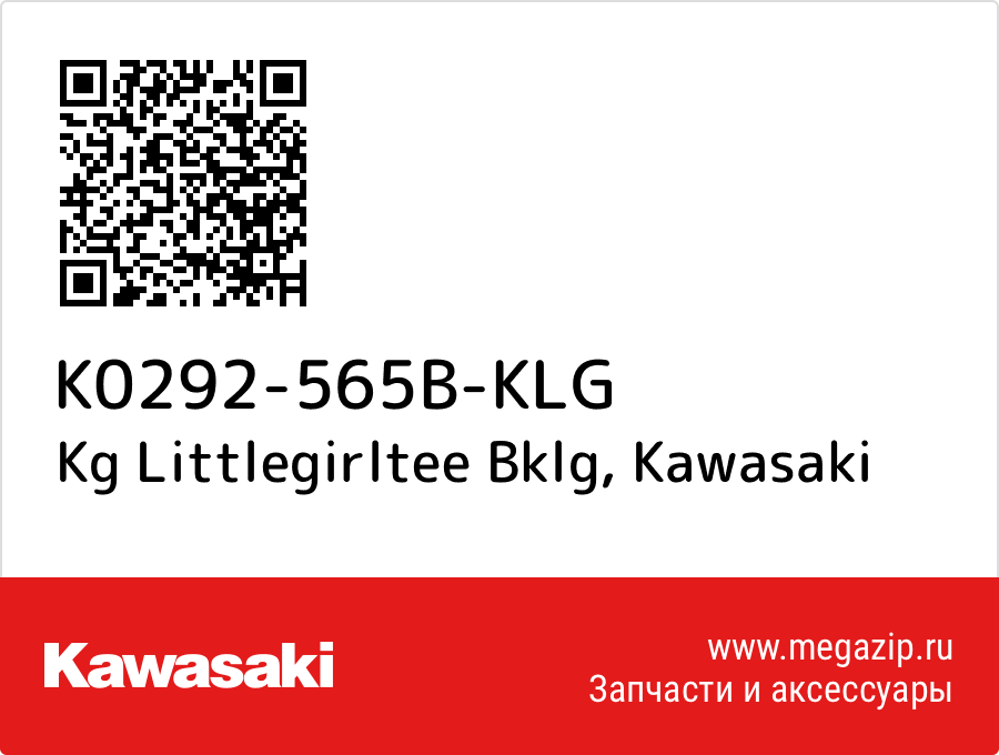 

Kg Littlegirltee Bklg Kawasaki K0292-565B-KLG