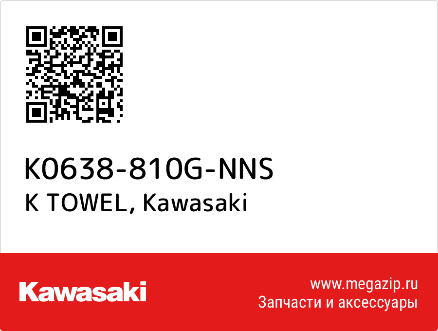 

K TOWEL Kawasaki K0638-810G-NNS