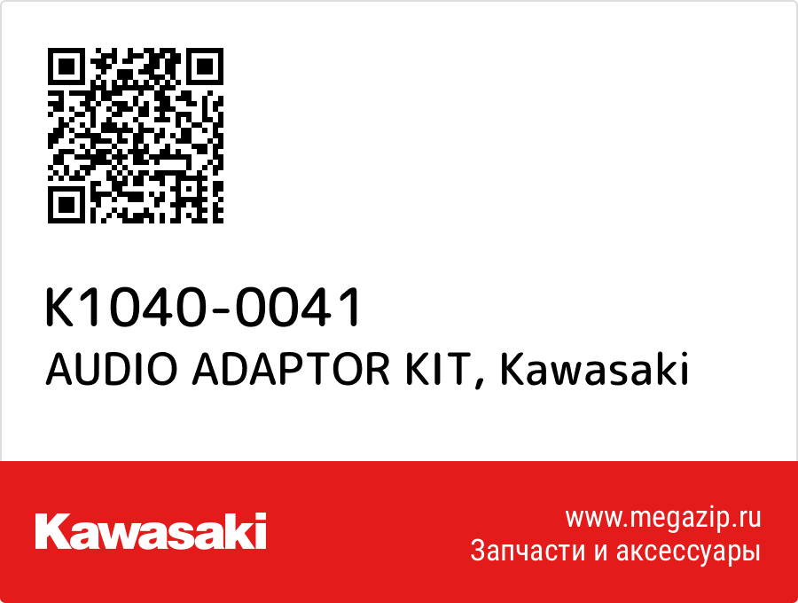 

AUDIO ADAPTOR KIT Kawasaki K1040-0041