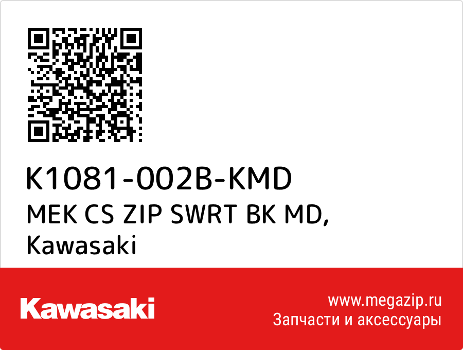 

MEK CS ZIP SWRT BK MD Kawasaki K1081-002B-KMD